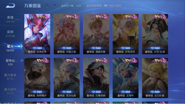 WZQM4306501王者荣耀账号详情图11