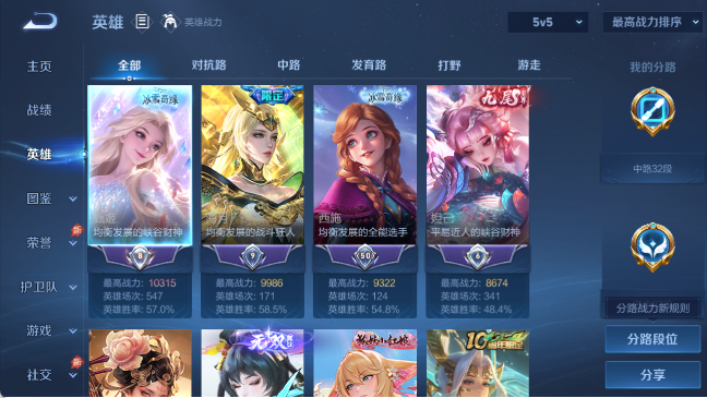 WZQM4306501王者荣耀账号详情图9