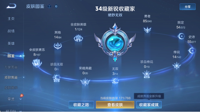 WZQM4307818王者荣耀账号详情图17