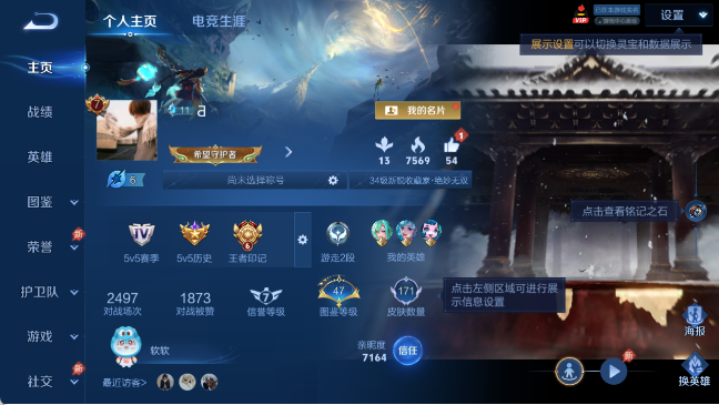 WZQM4307818王者荣耀账号详情图7