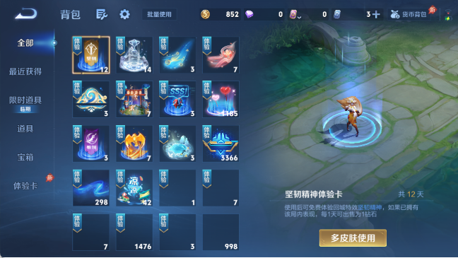 WZQM4307818王者荣耀账号详情图4