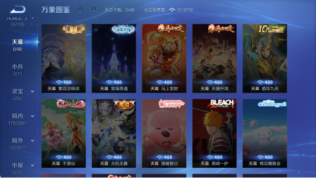 WZQM4307818王者荣耀账号详情图13