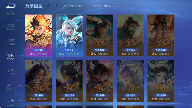 WZQM4307818王者荣耀账号详情图15