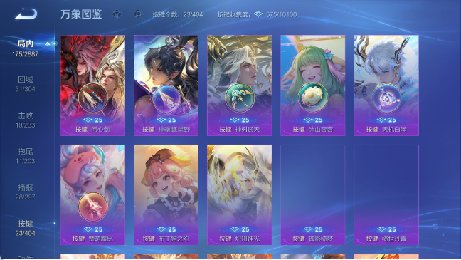 WZQM4307818王者荣耀账号详情图14