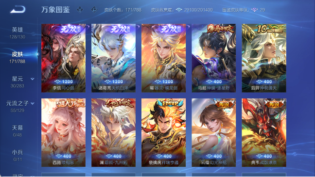 WZQM4307818王者荣耀账号详情图10