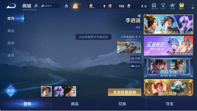 WZQM4307818王者荣耀账号详情图5