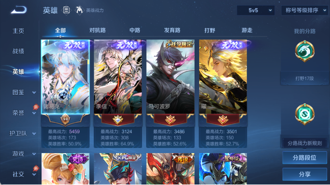 WZQM4307818王者荣耀账号详情图9