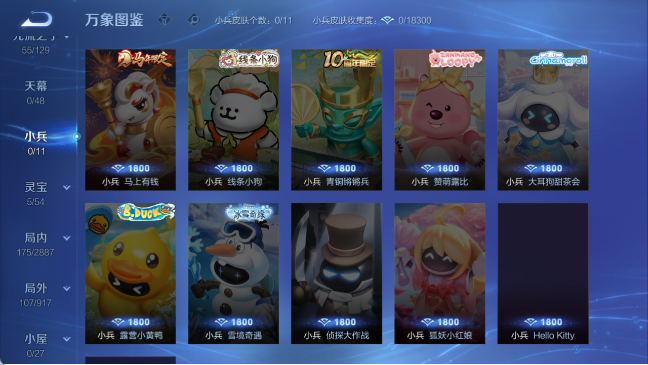 WZQM4307818王者荣耀账号详情图12