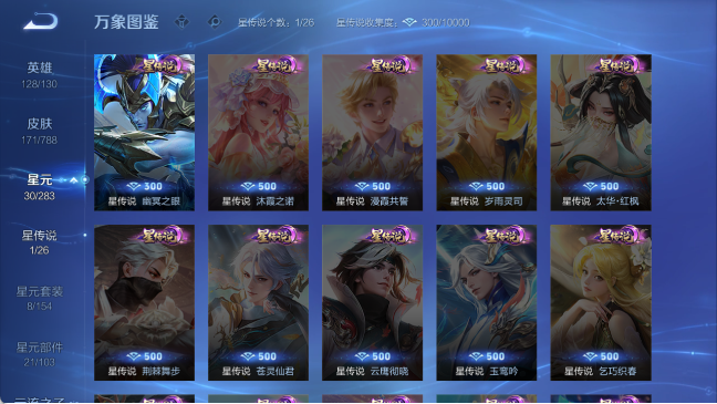 WZQM4307818王者荣耀账号详情图11