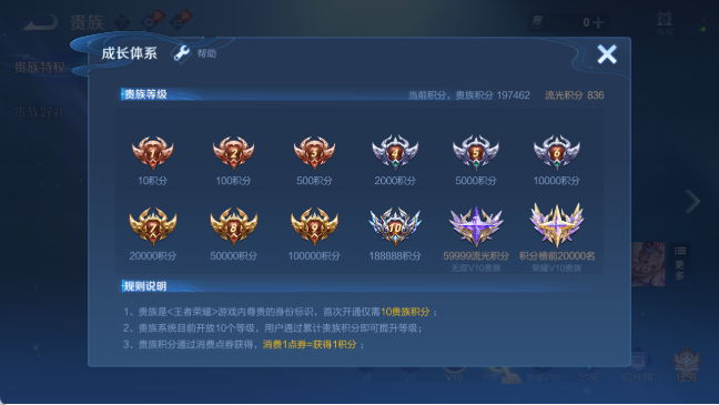 WZQM4307874王者荣耀账号详情图4