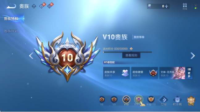 WZQM4307874王者荣耀账号详情图3