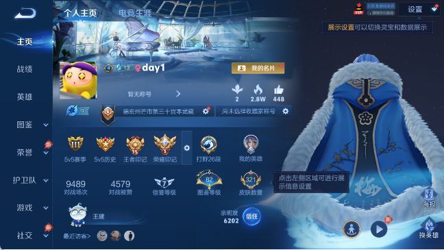 WZQM4307874王者荣耀账号详情图8