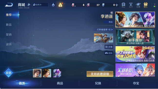 WZQM4307874王者荣耀账号详情图6