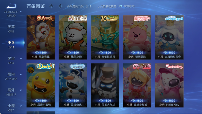 WZQM4307874王者荣耀账号详情图14