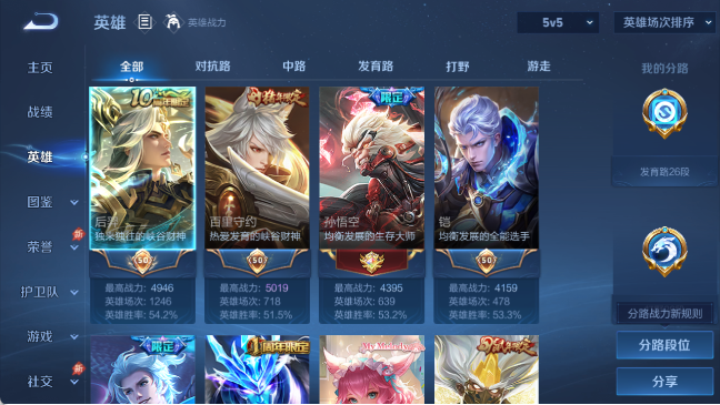 WZQM4307874王者荣耀账号详情图10