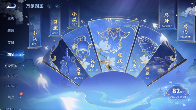 WZQM4307874王者荣耀账号详情图11