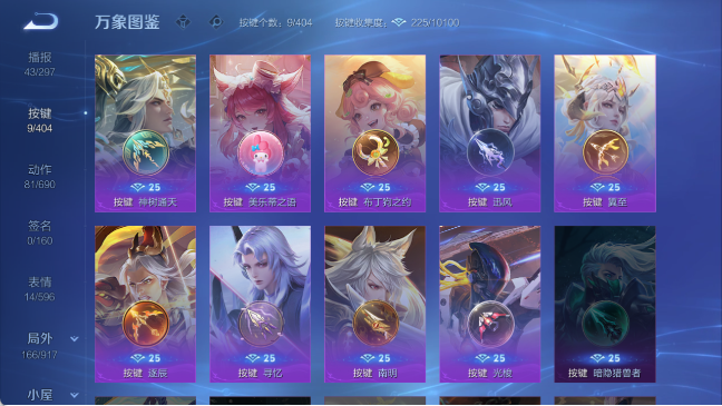 WZQM4307874王者荣耀账号详情图16