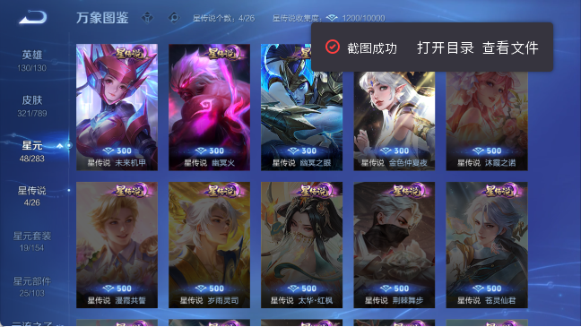 WZQM4307874王者荣耀账号详情图13