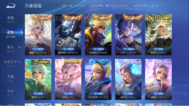 WZQM4307874王者荣耀账号详情图12