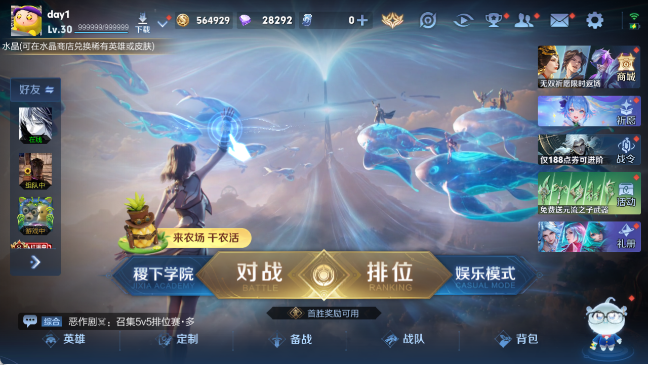 WZQM4307874王者荣耀账号详情图2