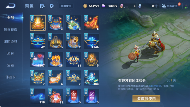 WZQM4307874王者荣耀账号详情图5