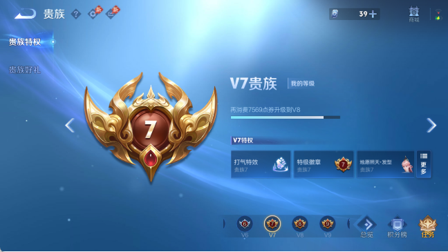 WZQM4307983王者荣耀账号详情图3