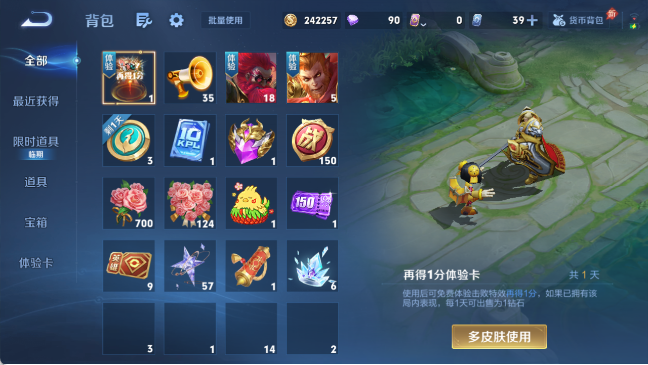 WZQM4307983王者荣耀账号详情图4