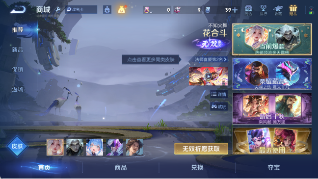 WZQM4307983王者荣耀账号详情图5