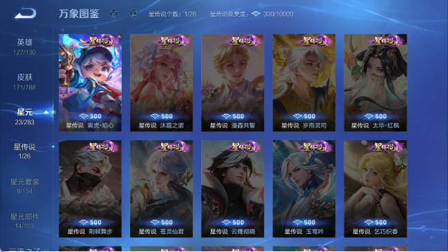 WZQM4307983王者荣耀账号详情图12