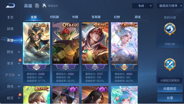 WZQM4307983王者荣耀账号详情图9