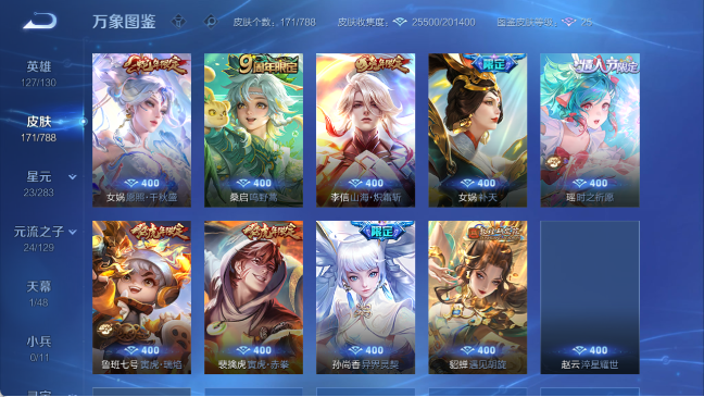 WZQM4307983王者荣耀账号详情图11