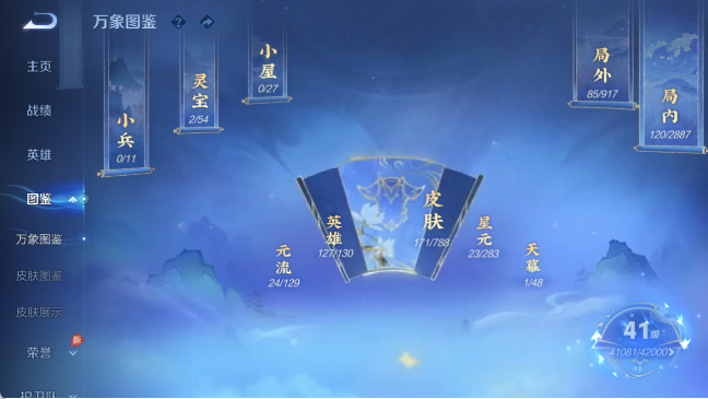 WZQM4307983王者荣耀账号详情图10