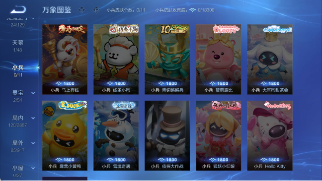 WZQM4307983王者荣耀账号详情图14