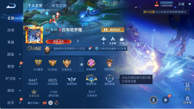 WZQM4307983王者荣耀账号详情图7