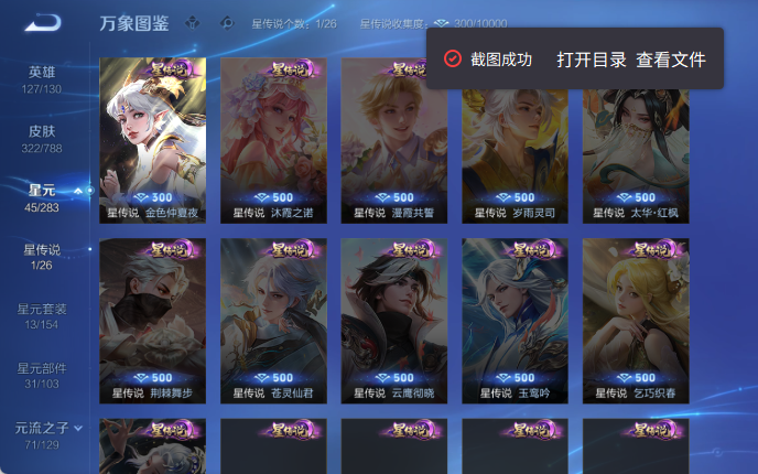 WZQM4309826王者荣耀账号详情图5