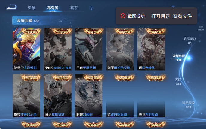 WZQM4309826王者荣耀账号详情图10