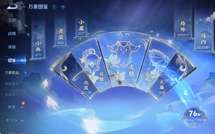 WZQM4309826王者荣耀账号详情图4