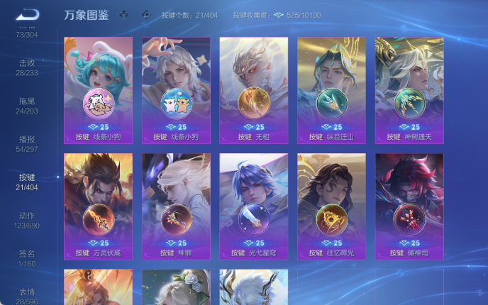 WZQM4309826王者荣耀账号详情图7