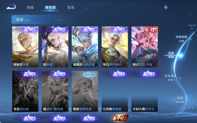 WZQM4309826王者荣耀账号详情图11