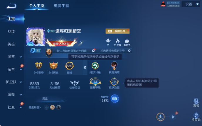 WZQM4309842王者荣耀账号详情图2