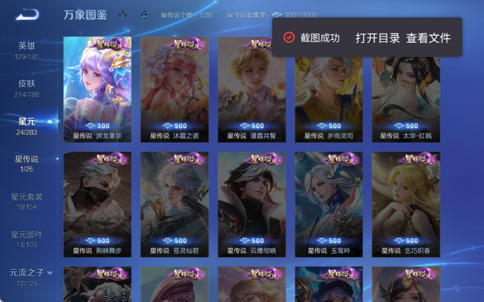 WZQM4309842王者荣耀账号详情图5