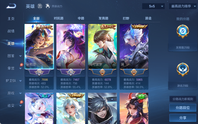 WZQM4309842王者荣耀账号详情图3