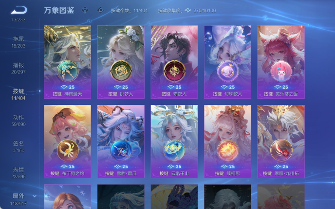 WZQM4309842王者荣耀账号详情图7