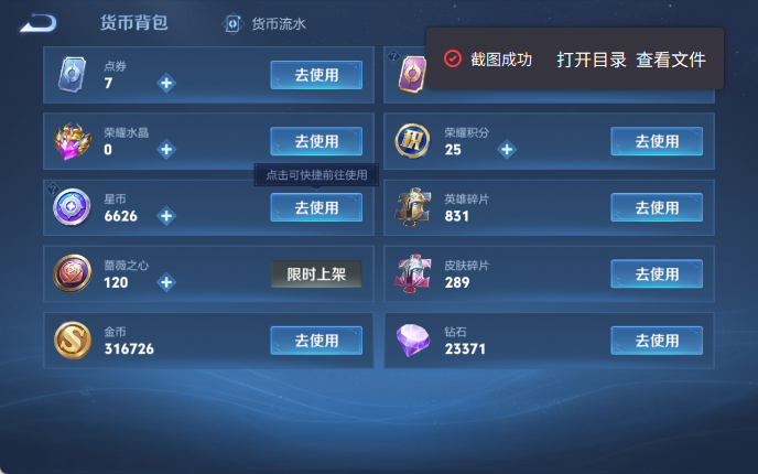 WZQM4309842王者荣耀账号详情图14