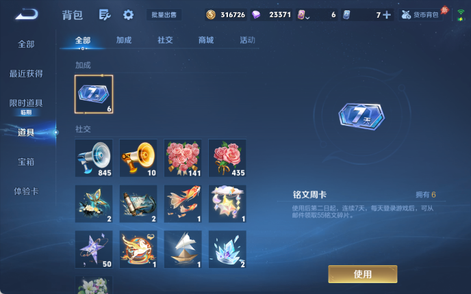 WZQM4309842王者荣耀账号详情图13