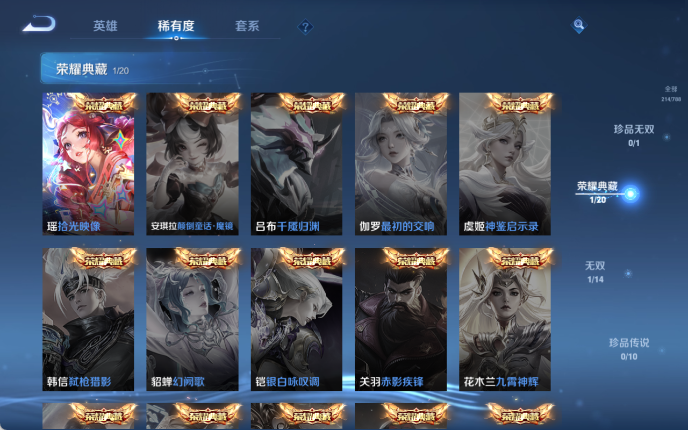 WZQM4309842王者荣耀账号详情图10