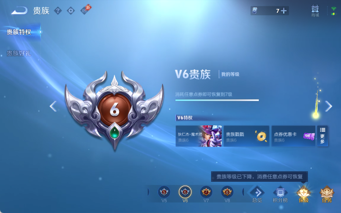 WZQM4309842王者荣耀账号详情图15