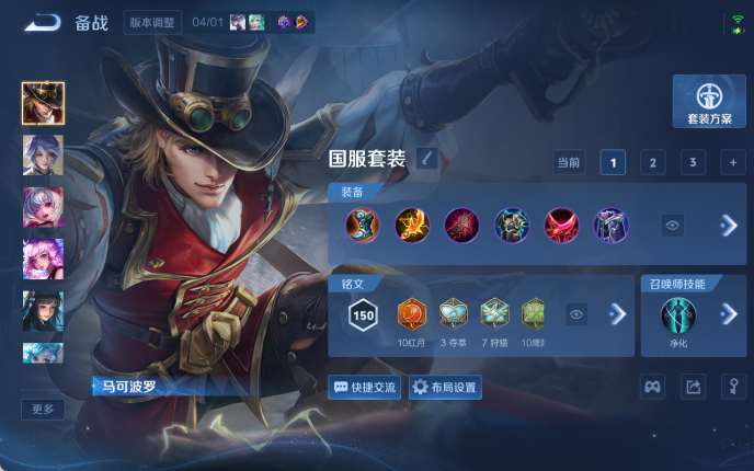 WZQM4309842王者荣耀账号详情图12