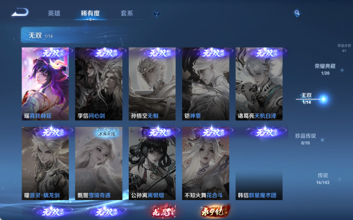 WZQM4309842王者荣耀账号详情图11