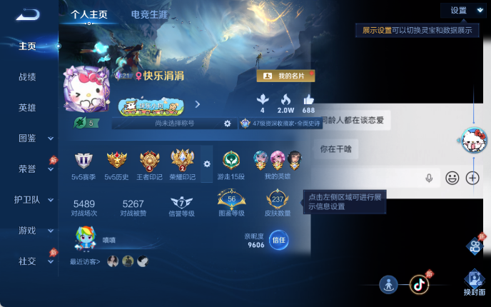 WZQM4309852王者荣耀账号详情图2